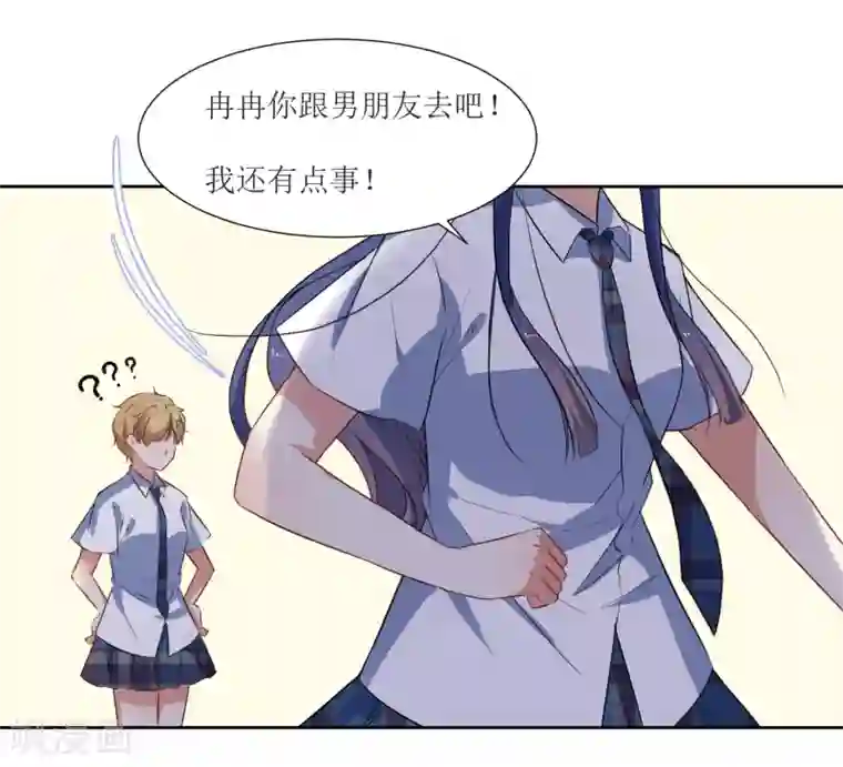 恶魔爱上小猫咪第50话 你对我有什么成见