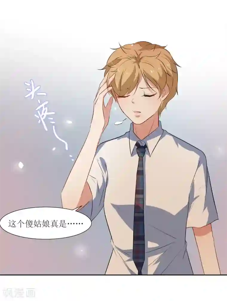 恶魔爱上小猫咪第50话 你对我有什么成见