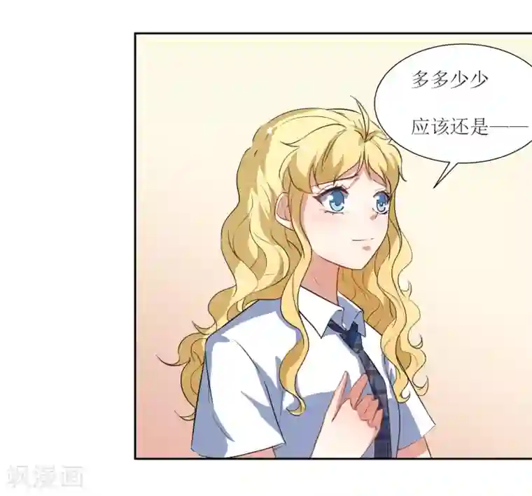 恶魔爱上小猫咪第50话 你对我有什么成见