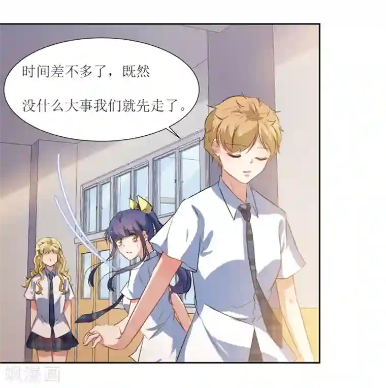 恶魔爱上小猫咪第50话 你对我有什么成见