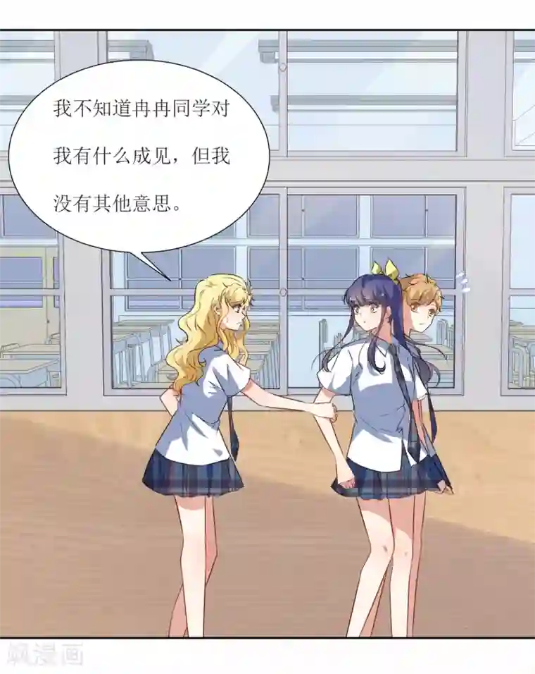 恶魔爱上小猫咪第50话 你对我有什么成见