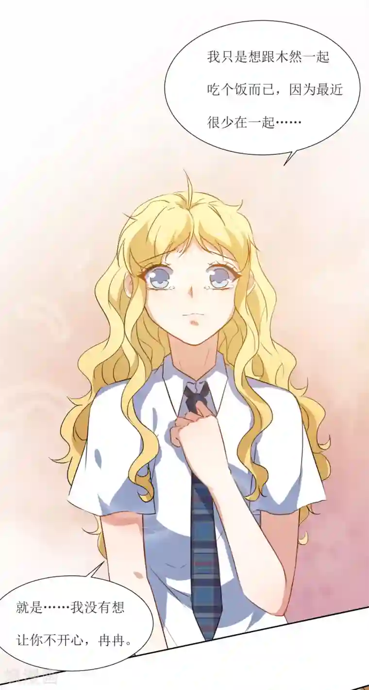 恶魔爱上小猫咪第50话 你对我有什么成见