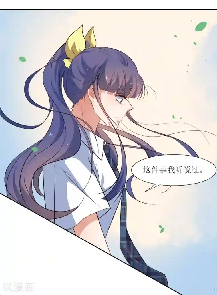 恶魔爱上小猫咪第51话 女朋友