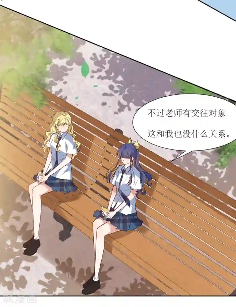 恶魔爱上小猫咪第51话 女朋友