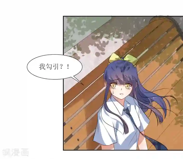 恶魔爱上小猫咪第51话 女朋友