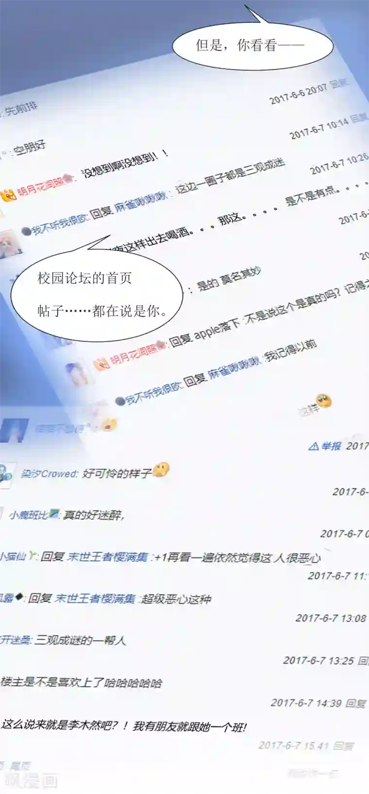 恶魔爱上小猫咪第51话 女朋友