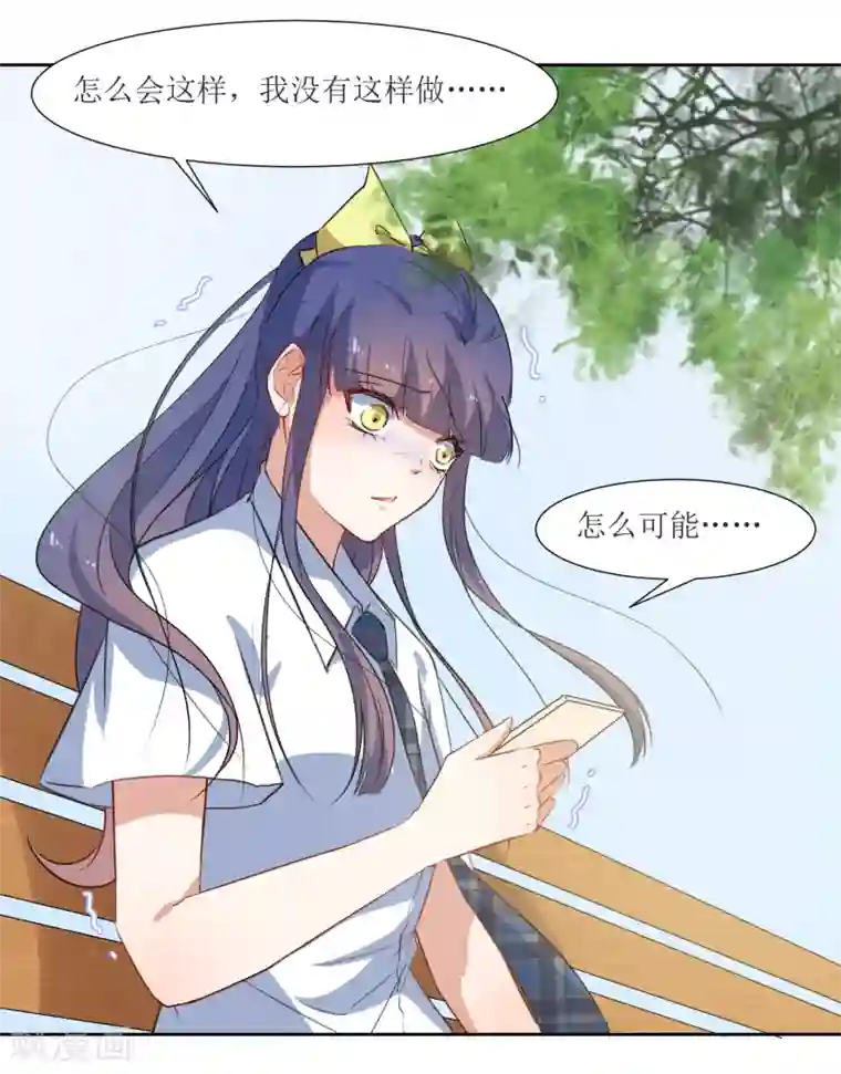 恶魔爱上小猫咪第51话 女朋友