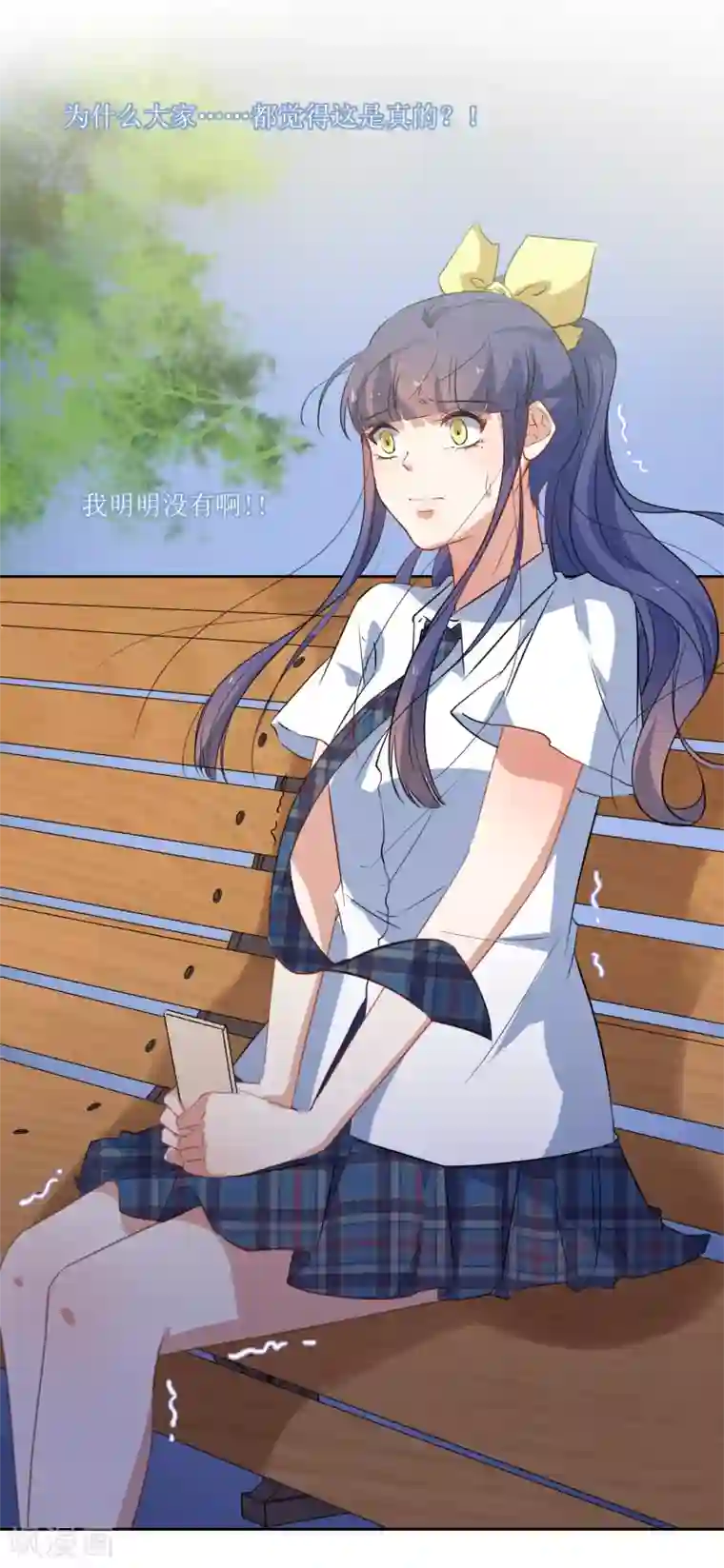 恶魔爱上小猫咪第51话 女朋友