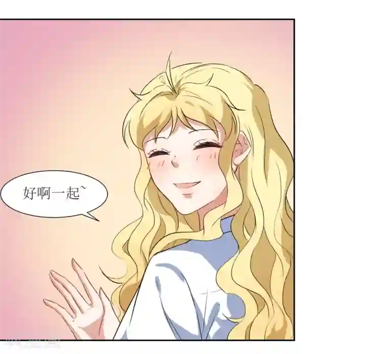 恶魔爱上小猫咪第51话 女朋友