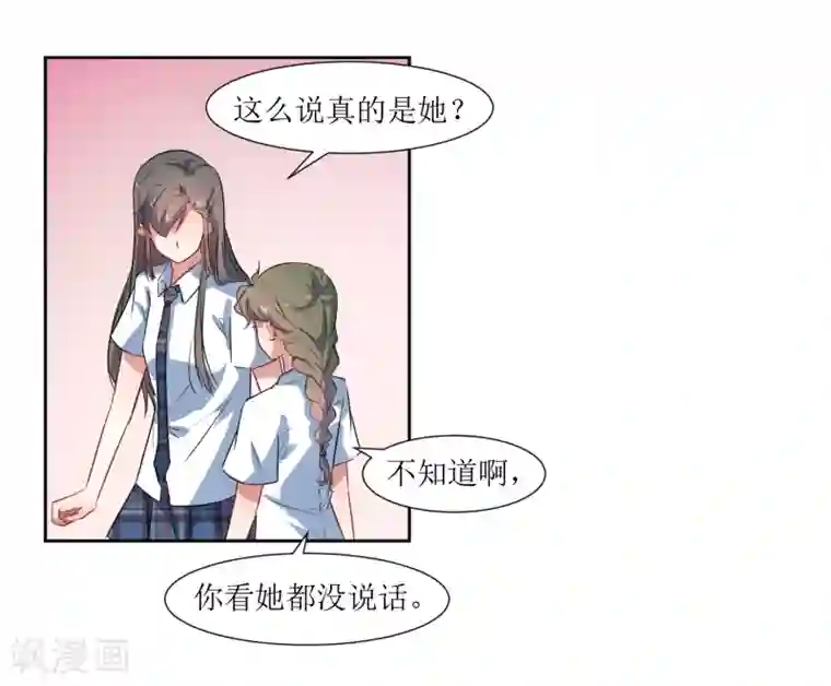 恶魔爱上小猫咪第52话 喜欢他也没有错