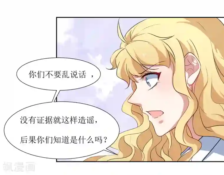 恶魔爱上小猫咪第52话 喜欢他也没有错