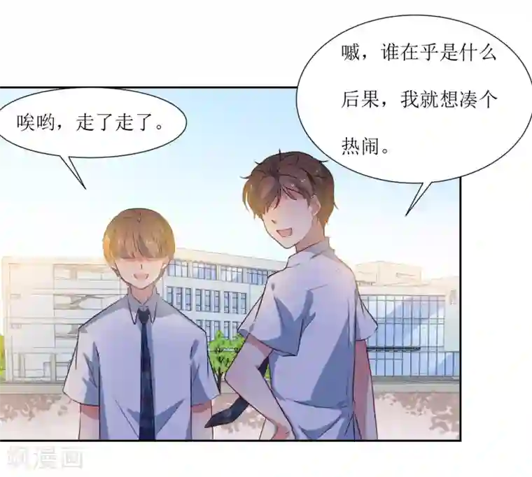 恶魔爱上小猫咪第52话 喜欢他也没有错