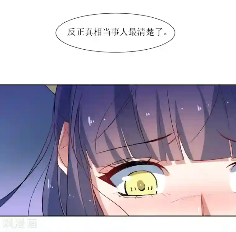 恶魔爱上小猫咪第52话 喜欢他也没有错