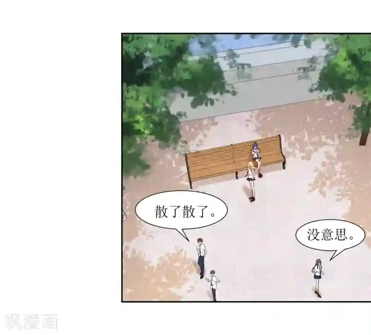 恶魔爱上小猫咪第52话 喜欢他也没有错