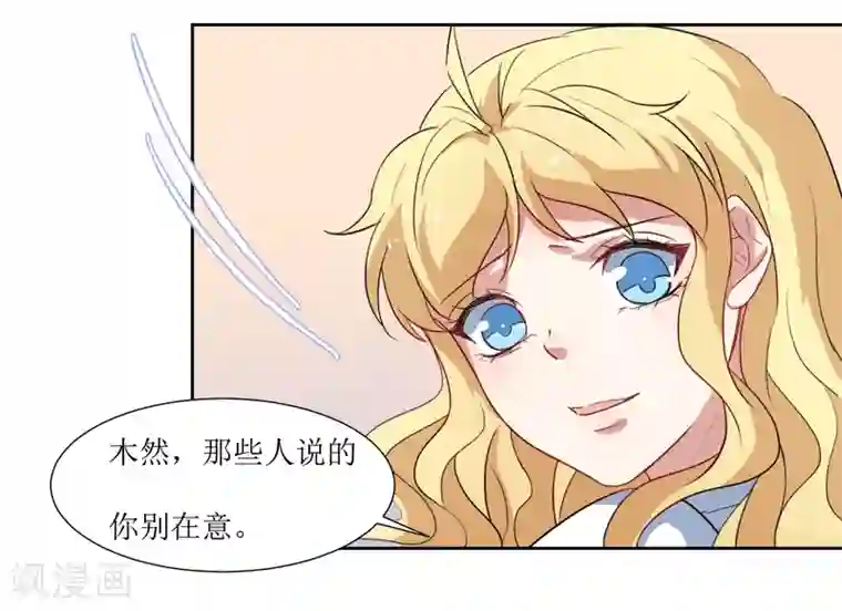 恶魔爱上小猫咪第52话 喜欢他也没有错