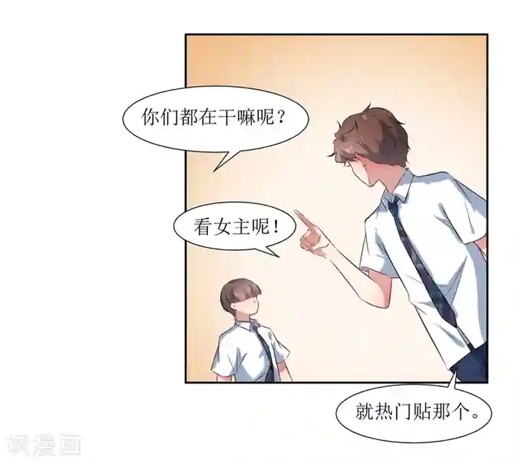 恶魔爱上小猫咪第52话 喜欢他也没有错