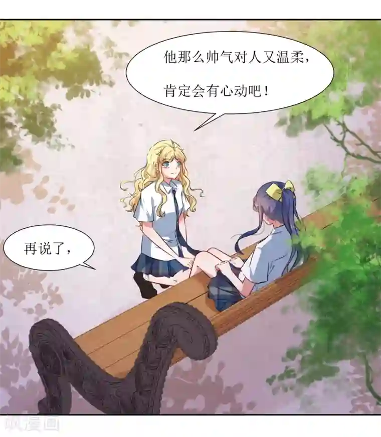 恶魔爱上小猫咪第52话 喜欢他也没有错