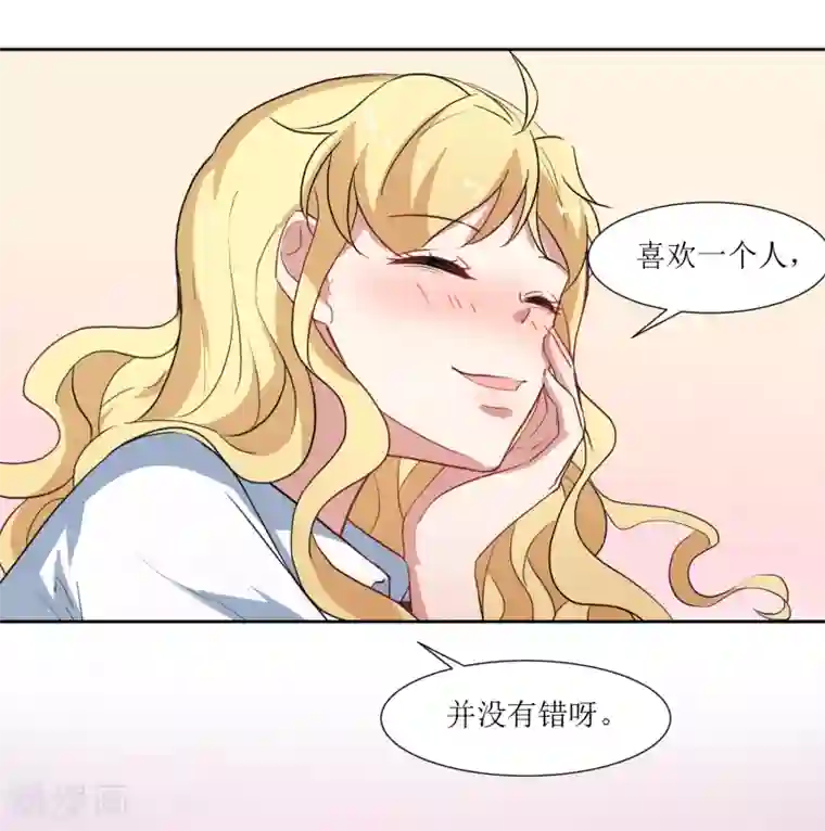 恶魔爱上小猫咪第52话 喜欢他也没有错