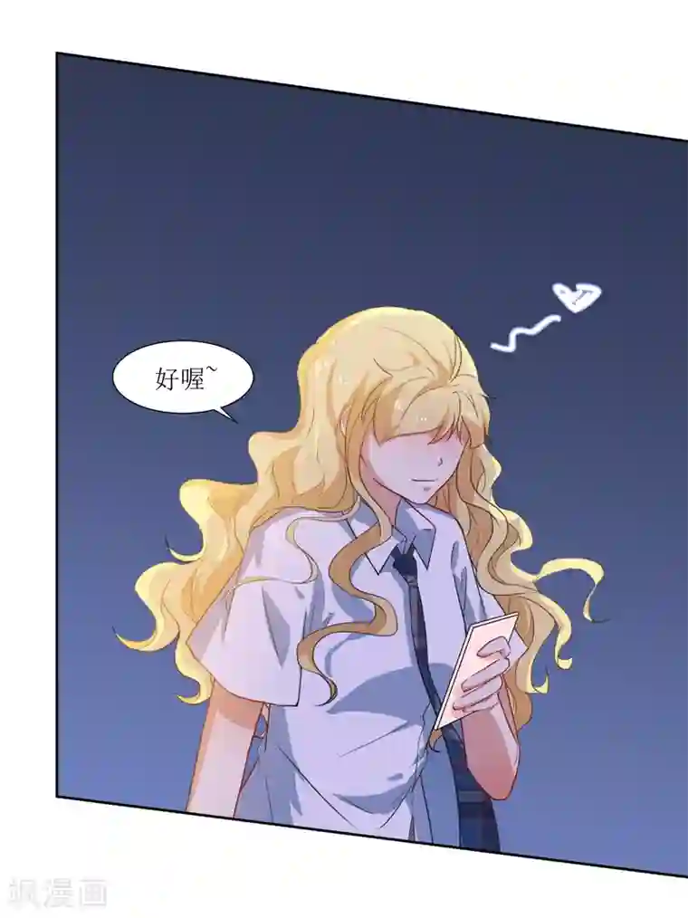 恶魔爱上小猫咪第52话 喜欢他也没有错