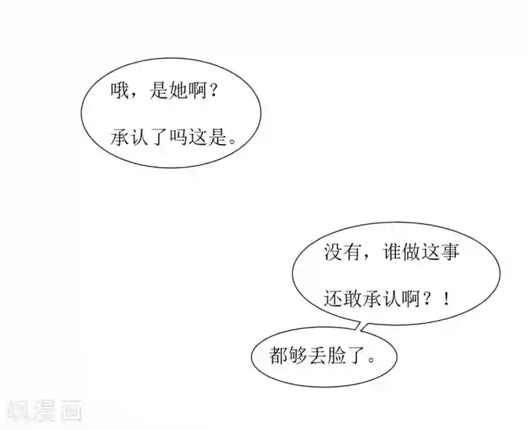 恶魔爱上小猫咪第52话 喜欢他也没有错