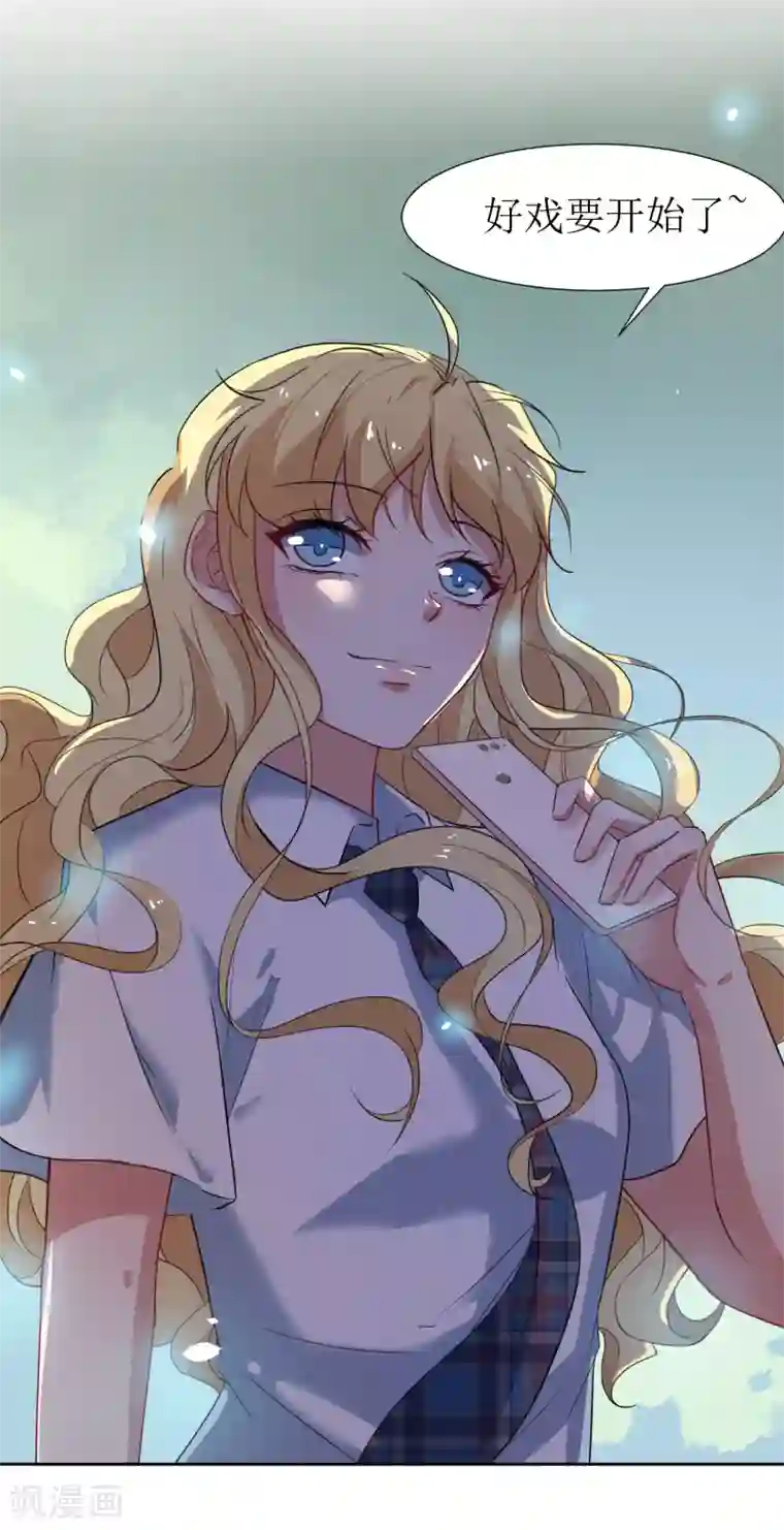 恶魔爱上小猫咪第52话 喜欢他也没有错