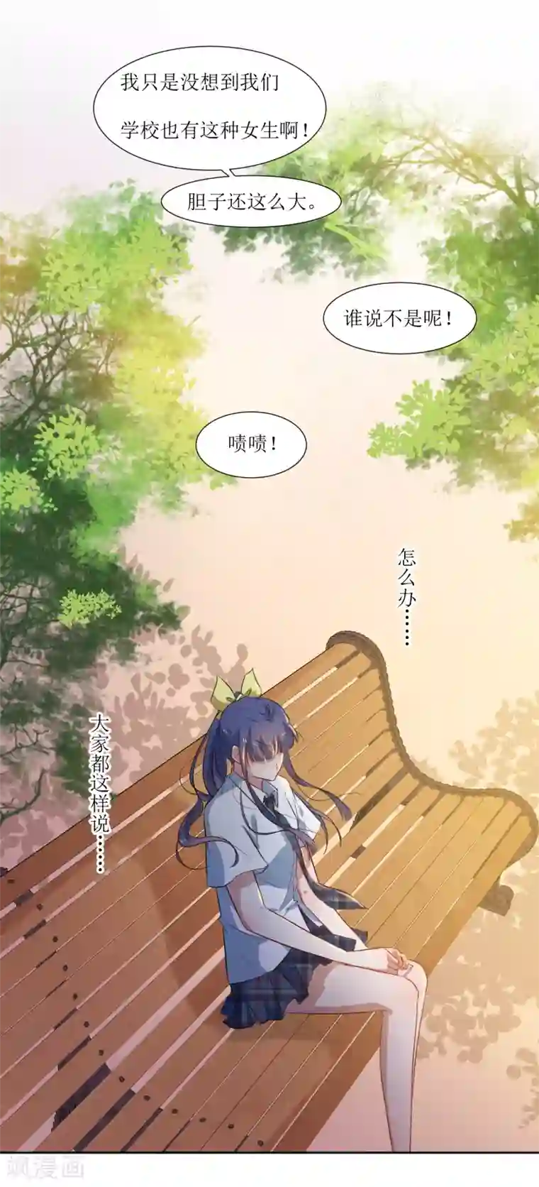 恶魔爱上小猫咪第52话 喜欢他也没有错