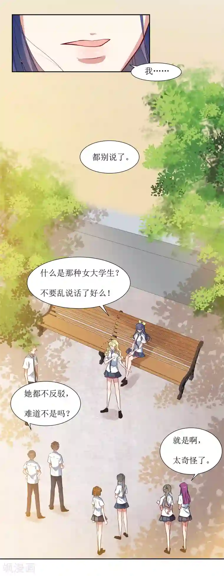 恶魔爱上小猫咪第52话 喜欢他也没有错