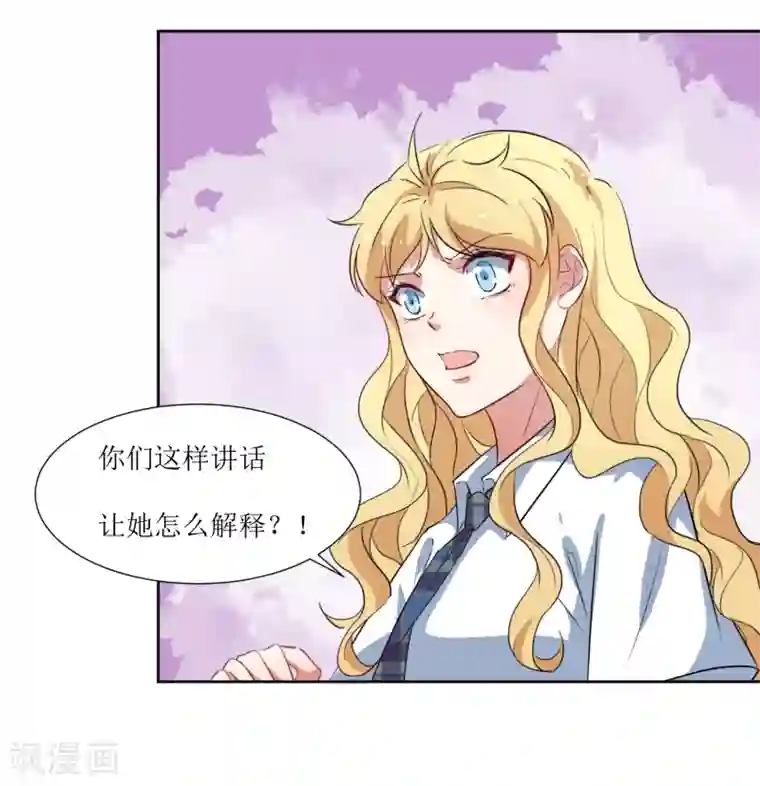 恶魔爱上小猫咪第52话 喜欢他也没有错