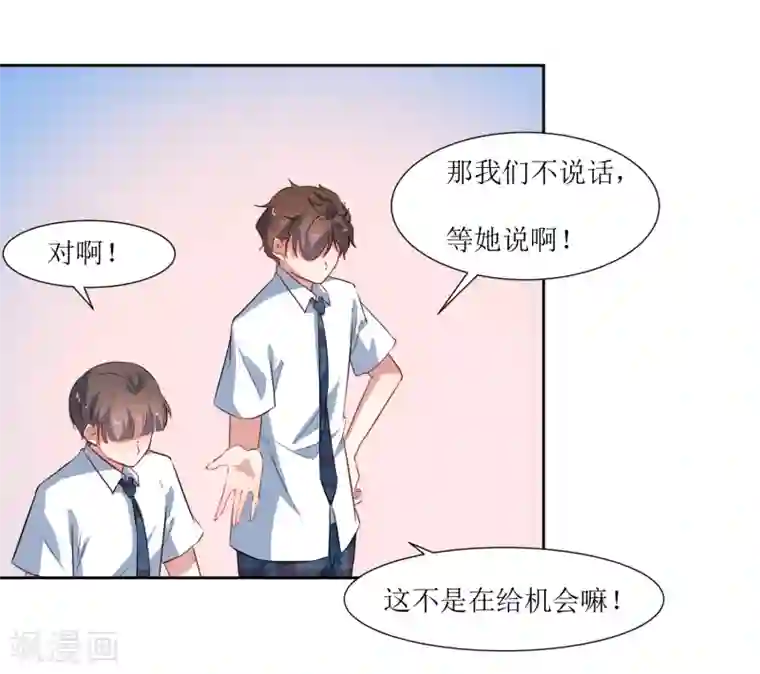 恶魔爱上小猫咪第52话 喜欢他也没有错