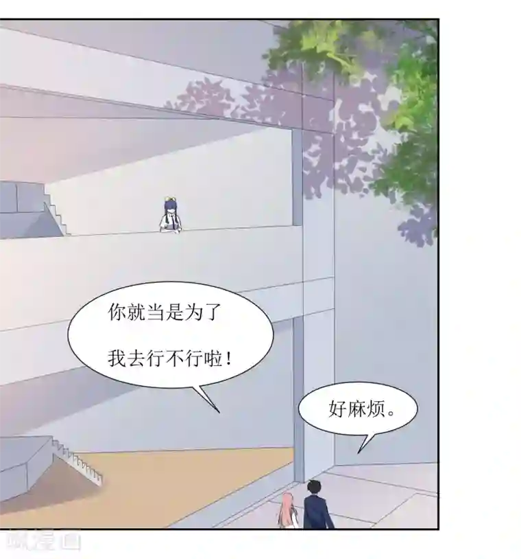 恶魔爱上小猫咪第53话 像个傻子一样