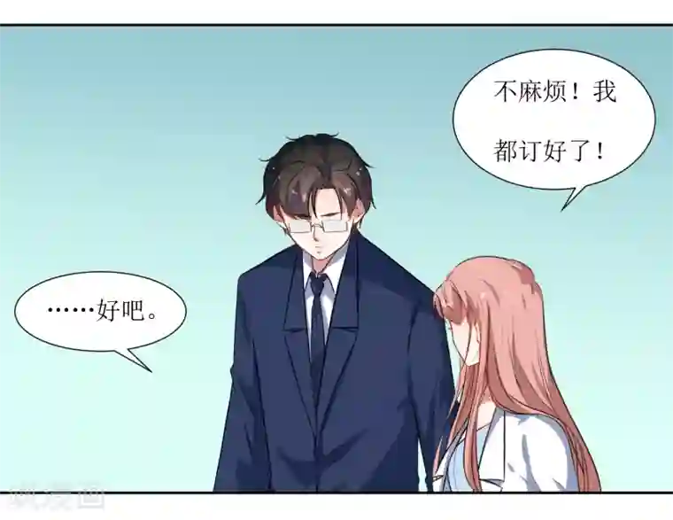 恶魔爱上小猫咪第53话 像个傻子一样