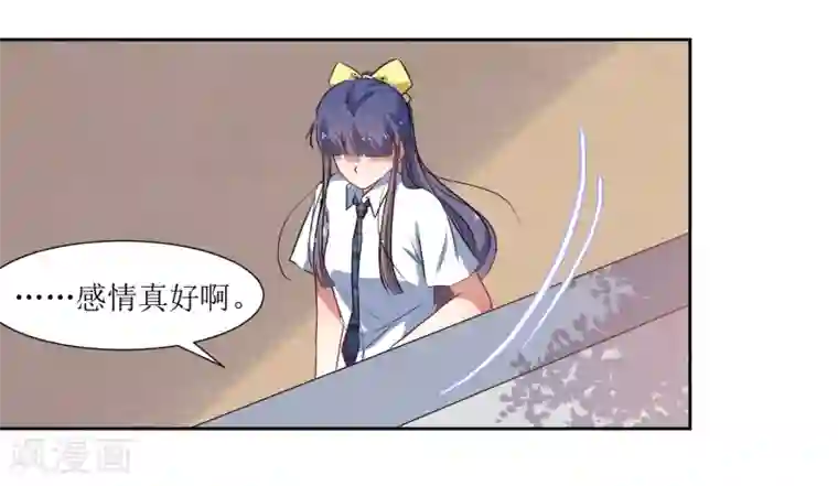 恶魔爱上小猫咪第53话 像个傻子一样