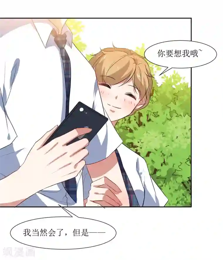 恶魔爱上小猫咪第53话 像个傻子一样