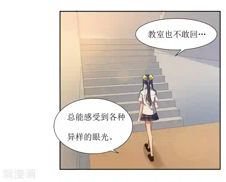 恶魔爱上小猫咪第53话 像个傻子一样