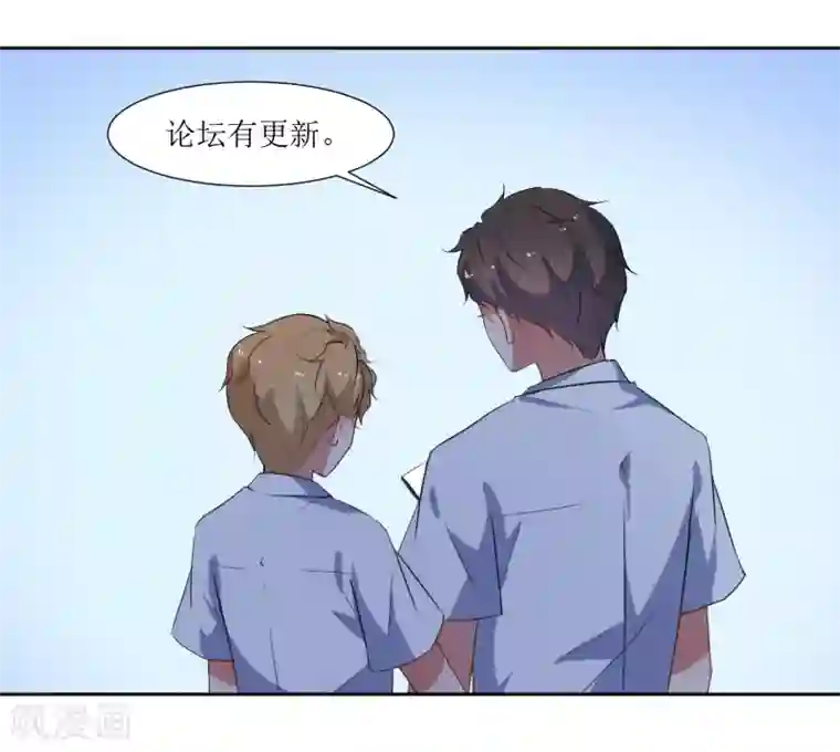 恶魔爱上小猫咪第53话 像个傻子一样