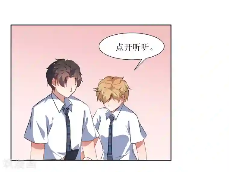 恶魔爱上小猫咪第53话 像个傻子一样