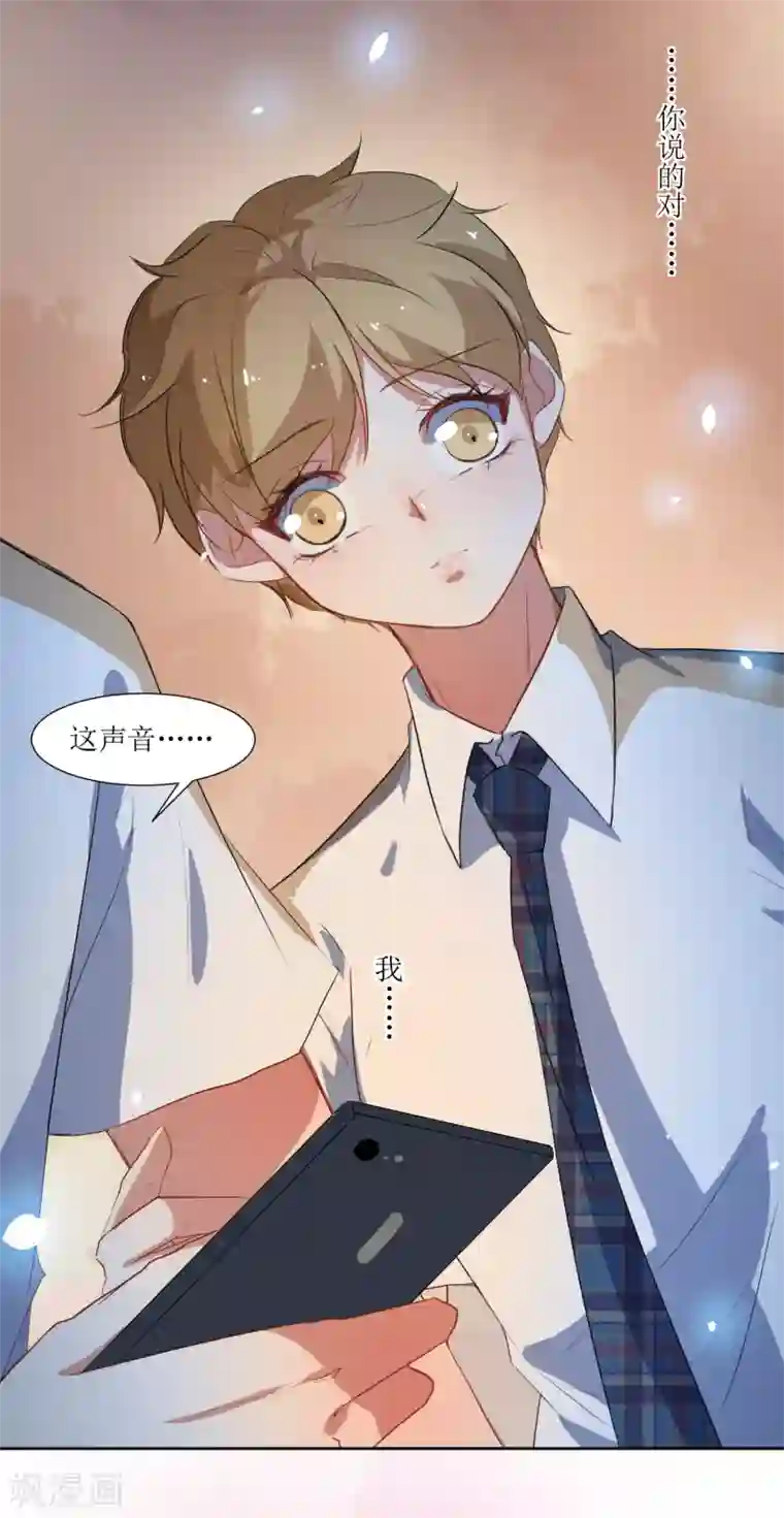 恶魔爱上小猫咪第53话 像个傻子一样