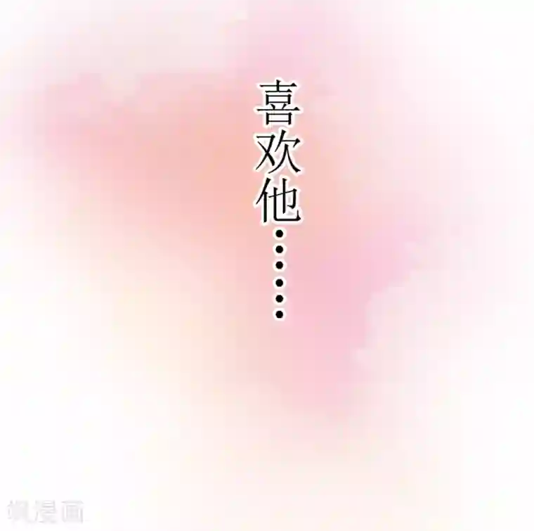 恶魔爱上小猫咪第53话 像个傻子一样