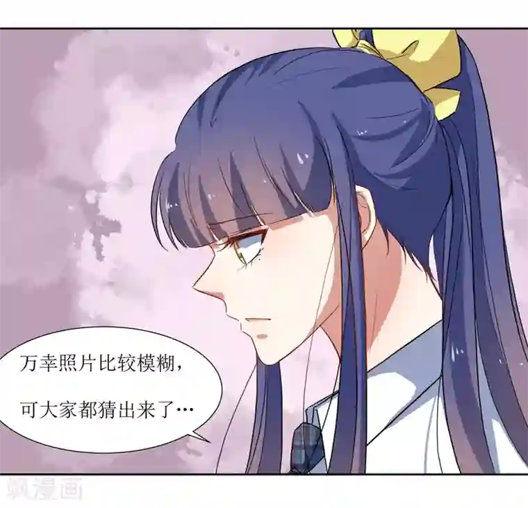 恶魔爱上小猫咪第53话 像个傻子一样