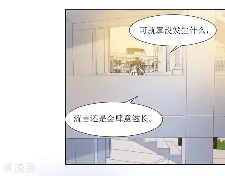 恶魔爱上小猫咪第53话 像个傻子一样