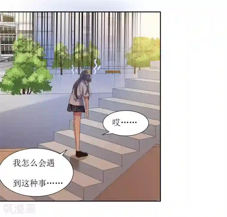 恶魔爱上小猫咪第53话 像个傻子一样