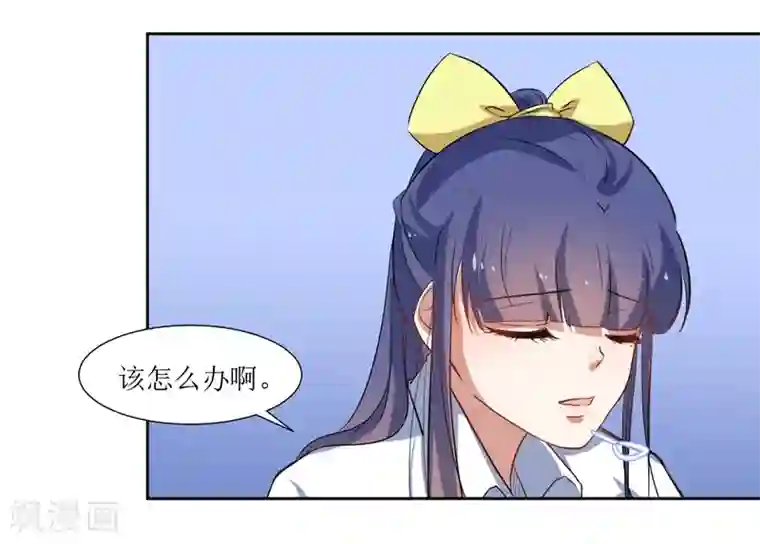 恶魔爱上小猫咪第53话 像个傻子一样