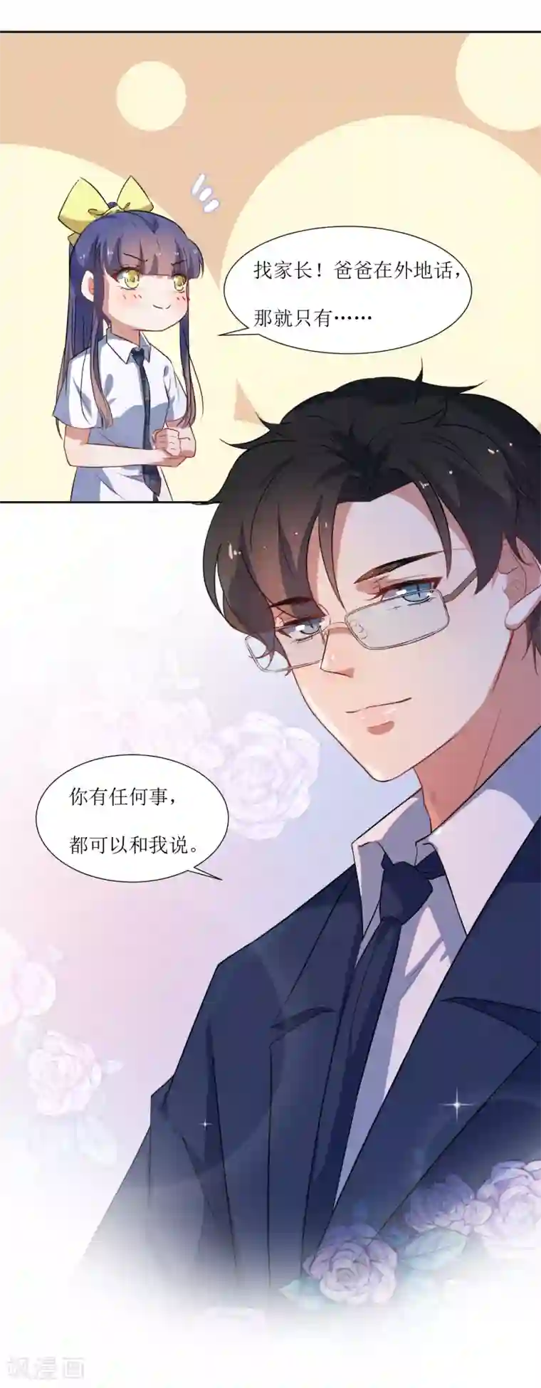 恶魔爱上小猫咪第53话 像个傻子一样