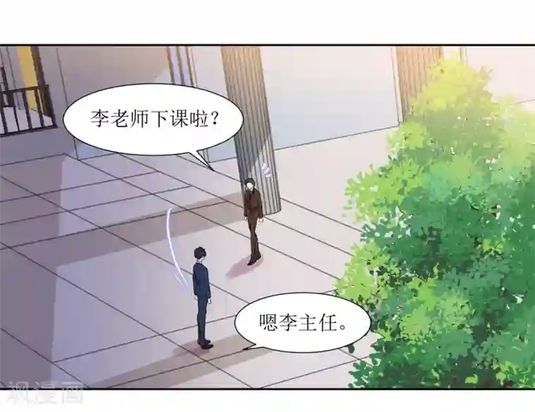 恶魔爱上小猫咪第54话 冷静下来