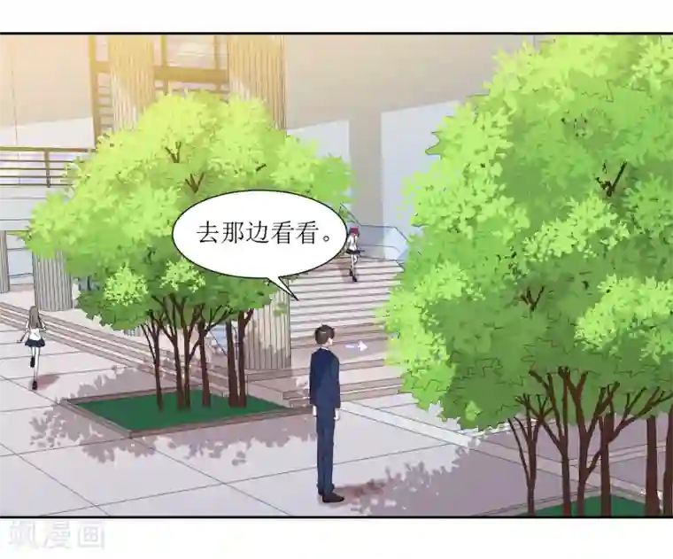 恶魔爱上小猫咪第54话 冷静下来
