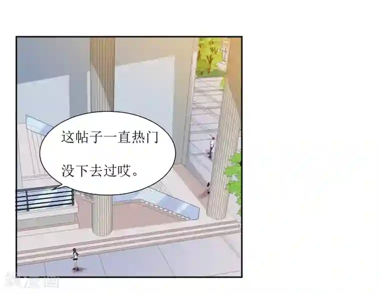 恶魔爱上小猫咪第54话 冷静下来