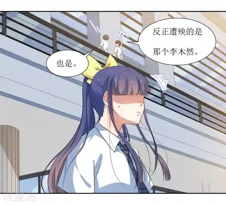 恶魔爱上小猫咪第54话 冷静下来