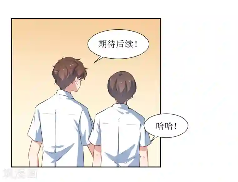 恶魔爱上小猫咪第54话 冷静下来