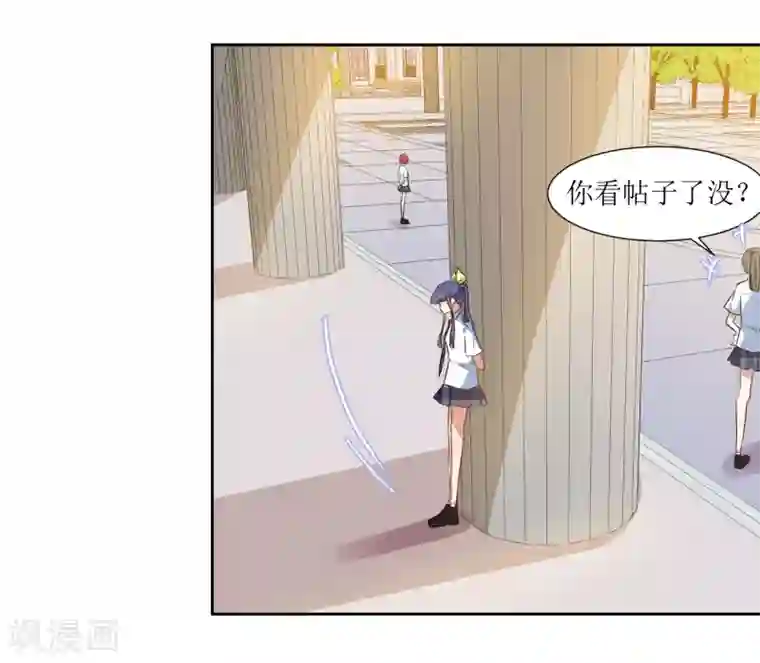 恶魔爱上小猫咪第54话 冷静下来