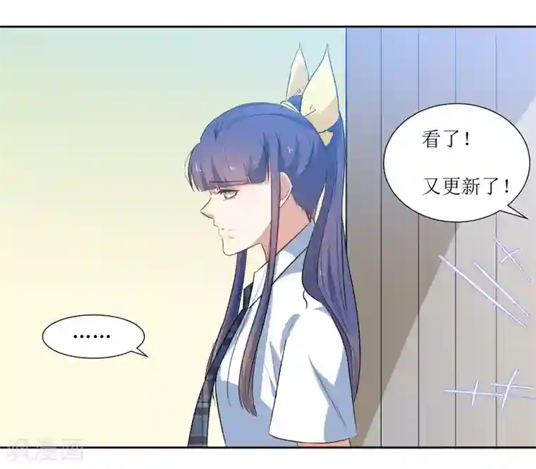 恶魔爱上小猫咪第54话 冷静下来